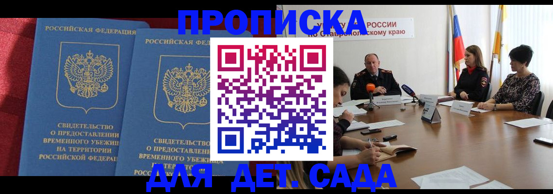 временная регистрация госуслуги в Отрадном